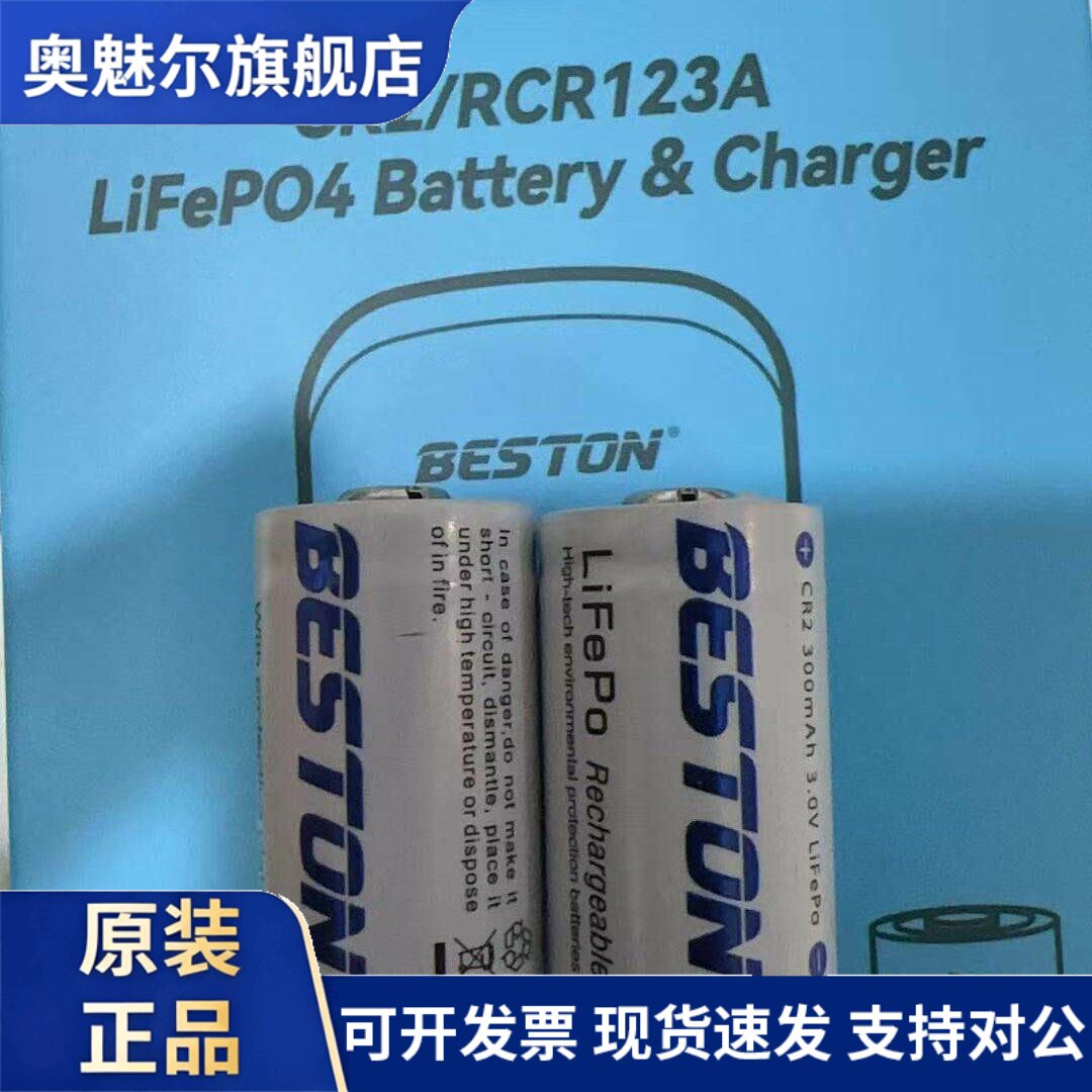 适用佰仕通CR2电池适用拍立得mini25富士CR2相机电池50s/7s/70cr2电池