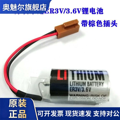 100%原装进口TOSHIBA 东芝 ER3V 3.6V NP8P-BT PLC一次性锂电池