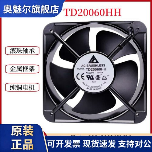 适用全新台达TD20060HH 220V 0.48A 20CM铝框 变频器散热风扇轴流