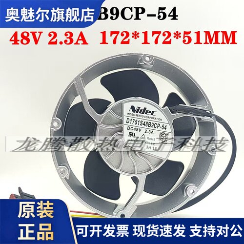 适用D1751S48B9CP-54全新原装Nidec48V 2.3A ACS880变频器ABB散热