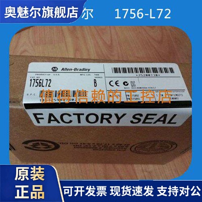 罗克韦尔AB 1756-L72S pLC模块