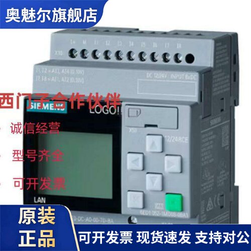 西门子逻辑控制LOGO 230RCE 6ED1052-1FB08-0BA2 052-1MD08-0BA2