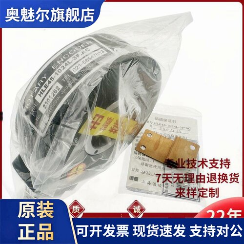 全新渡边HLE45-1024L-3F.AC行车塔吊编码器HLE45P1024H600L3F