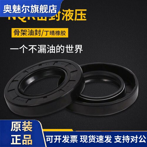 NQK进口骨架油封TC17型号 TC双唇口工业密封件 17*36规格机械五金