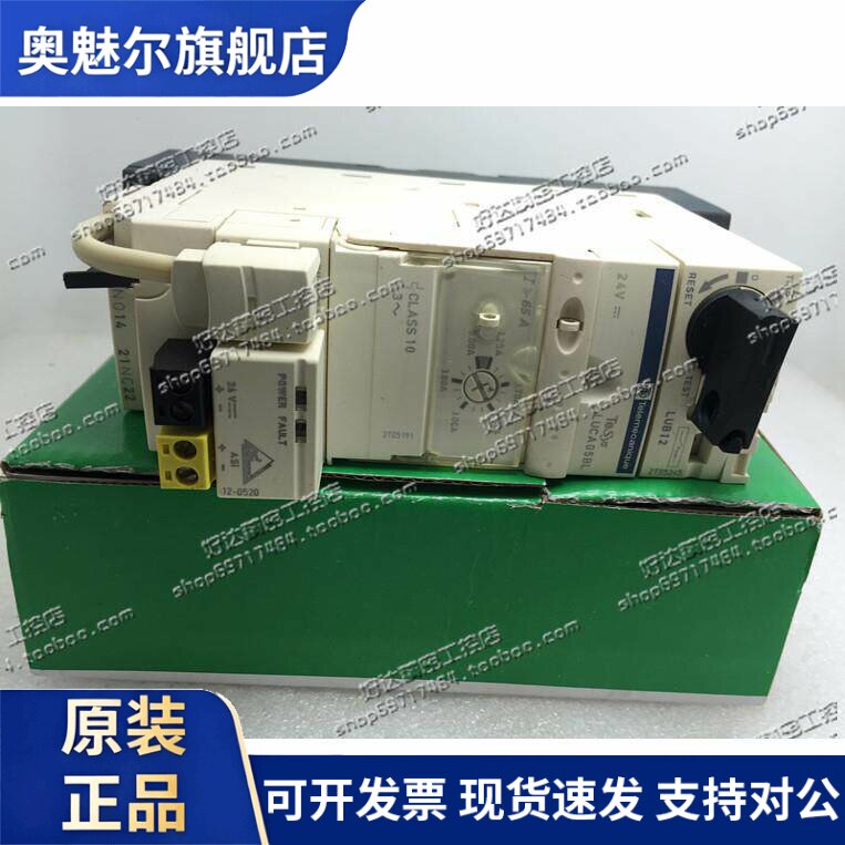 施耐德傲马系列控制器 LUCA05BL 配 LUB12 现货正品 LUCA1XBL