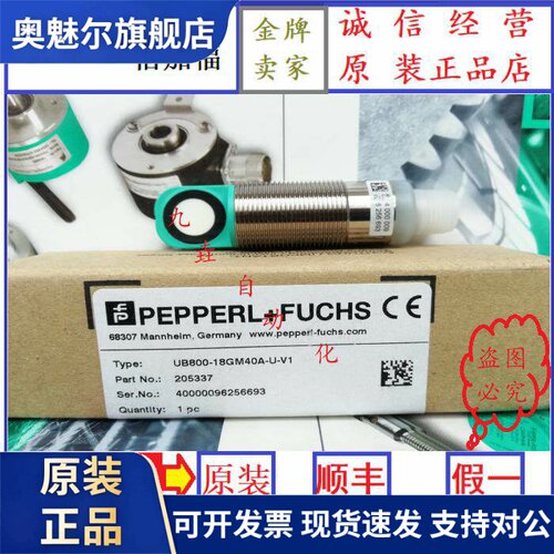 倍加福超音波感测器UB300-18GM40A-U-V1 40-E5-V1原装