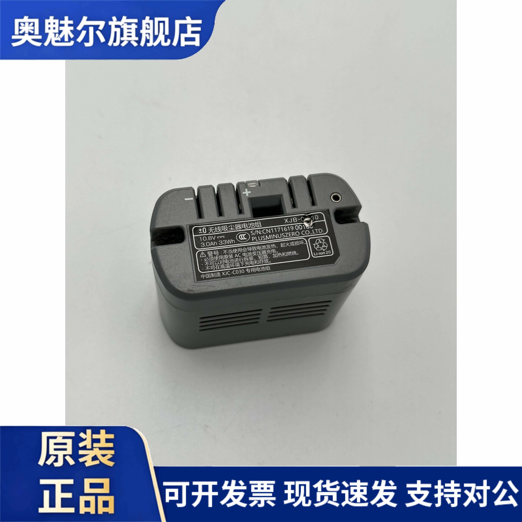 适用日本正负零吸尘器XJB-C030电池更换使用LG锂电池维修服务