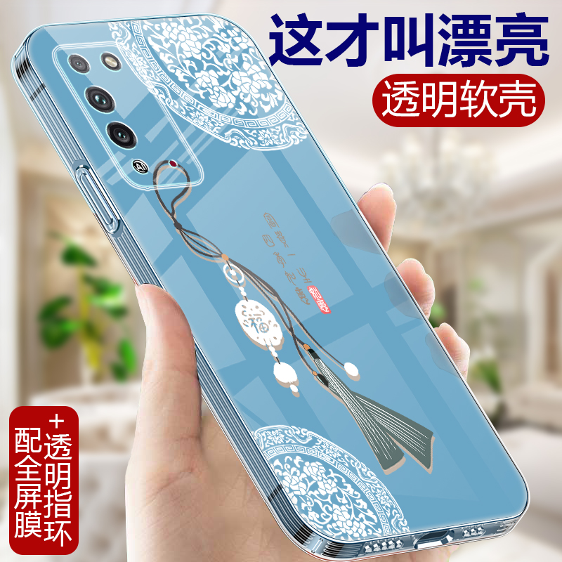 国潮中国风 轻薄软壳 高透魔方