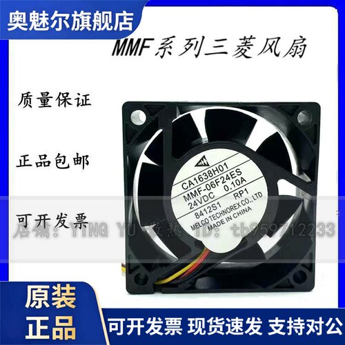 适用全新三菱MMF-06F24ES/06H24SS/06D24ES/06D24DS/06G24TS/散热
