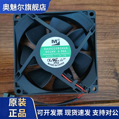 适用DA06025B24UA/HA DZ06038B24MA 24V 08025 05020 09225 09232