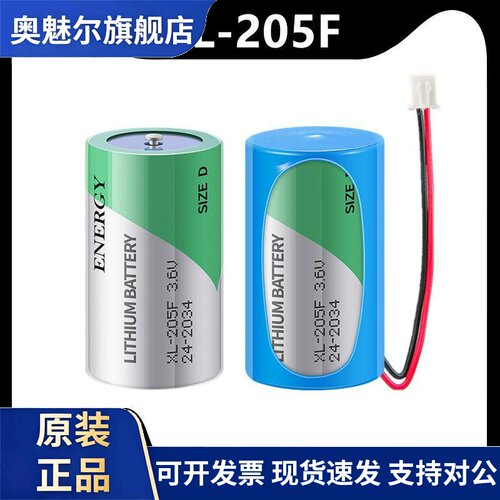 全新XL-205F电池3.6V韩国XENO帝王ER32L615锂亚电池D型1号