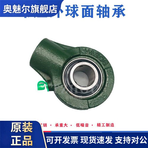 外球面轴承悬吊式轴承带座 UCHA202 HA203 HA204 HA205 HA206 207
