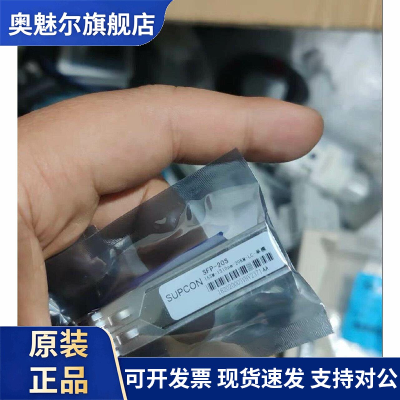浙江中控交换机光纤模块 SFP-20S 155M-1310-20KM-LK-单模