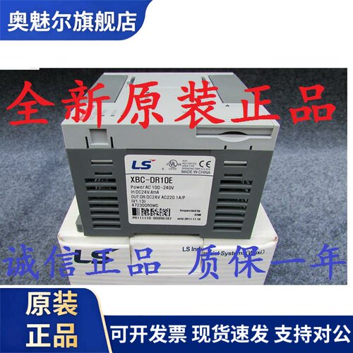 LS产电XBC-DR10E XBC-DR14E XBC-DR20E XBC-DR30E全新原装正品PLC