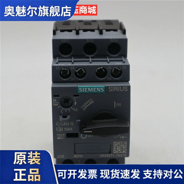 原装正品SIEMENS西门子马达保护断路器3RV6011-1HA15 5.5-8A