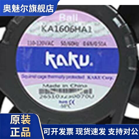 适用KAKU卡固KA1606HA1 AC110V 0.31A滚珠轴承 轴流风机