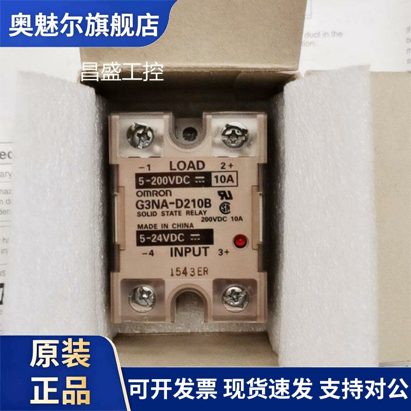 固态继电器 G3NA-210B 205B 220B 225B 240B 420B 440B D210B现货