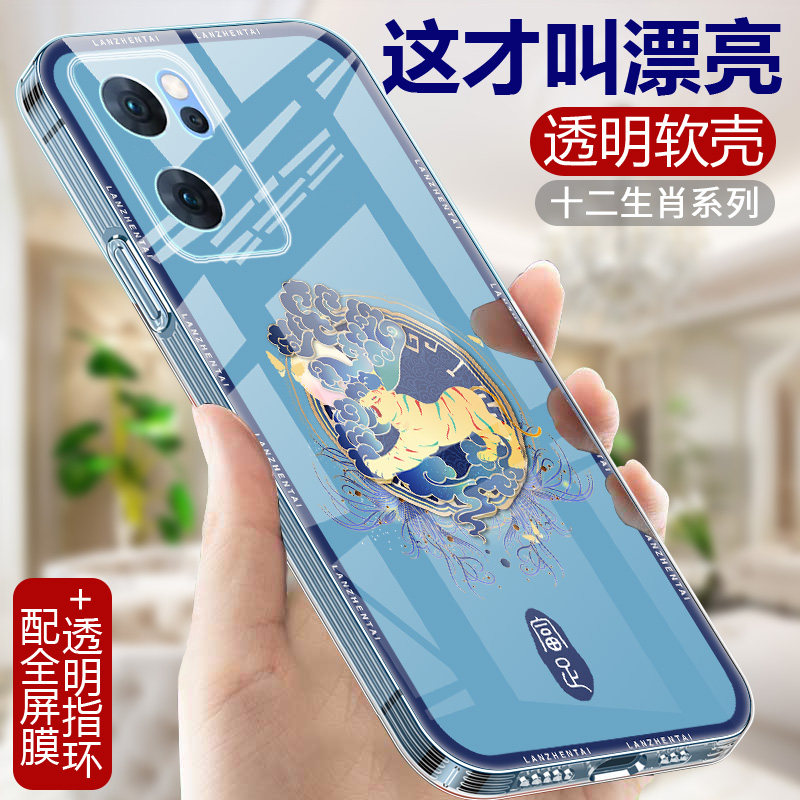 十二生肖适用OPPOReno7手机壳OPPO Reno7Pro直边透明reno7软壳女Reno7se全包镜头保护套Por防摔ren7外壳5G男