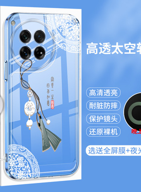 一加12手机壳新款oneplus11透明1+12R小众1十11R高级感保护套10R全包10T国风外壳女Pro防摔软壳oppo硅胶女款