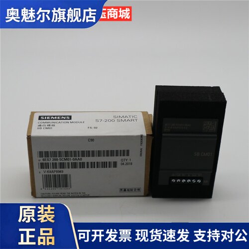 原装正品SB CM01 西门子PLC模块 6ES7288-5CM01-0AA0 SMART系列