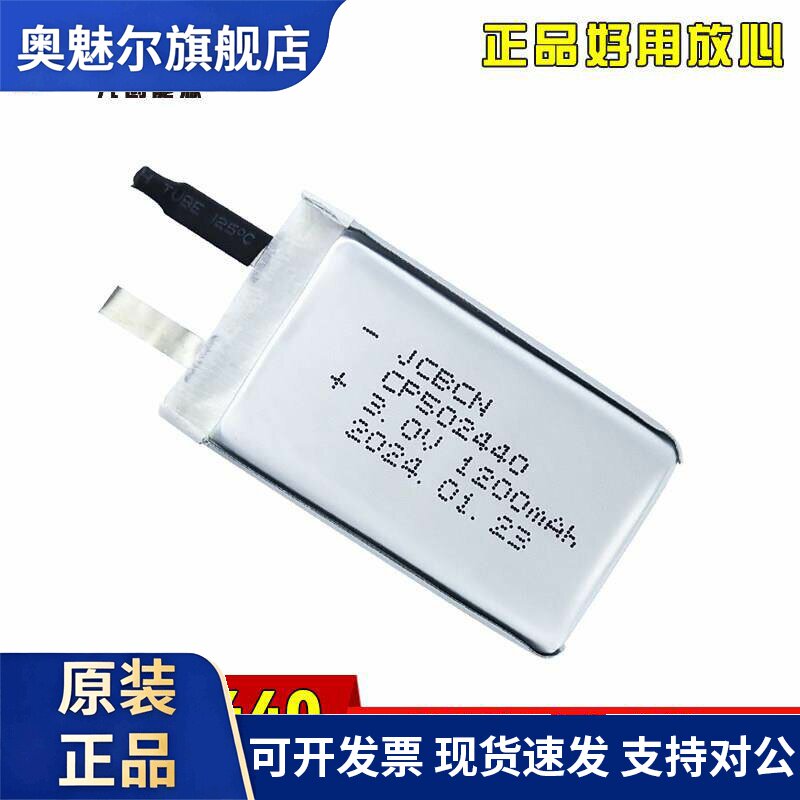 JCBCN九创CP502440RFID标签温湿度监控远程读数AMR人员定位标识卡