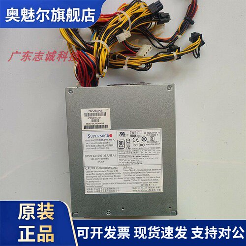 超微PWS-865-PQ 865W塔式工作站电源 双8PIN带双显卡接口现货实拍