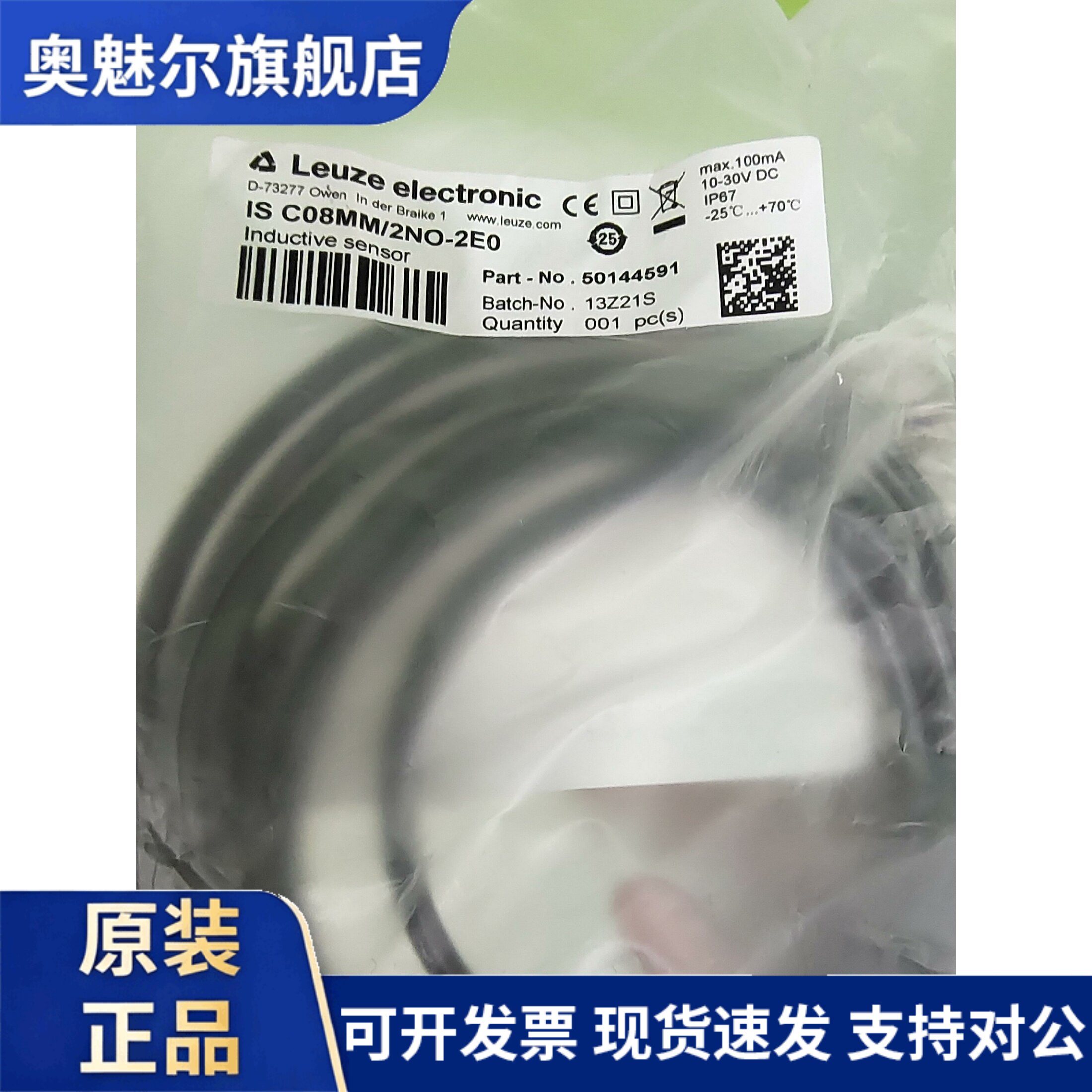 德国劳易测接近开关IS C08MM/2NO-2E0全新原装正品