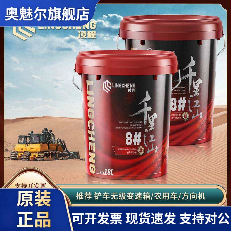 液力传动油8号通用型8#助力油铲车装载机工程机械变速箱传动液18L