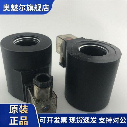 液压03电磁阀线圈MFB10-90YC,MFZ10-90YC MFZ8-90YC MFZ12-90YC