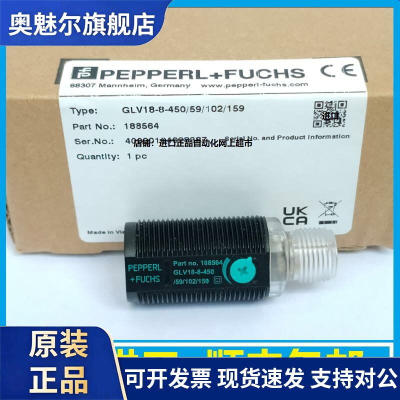倍加福光电开关GLV18-8-450/59/102/159原装进口 115/73/120包邮