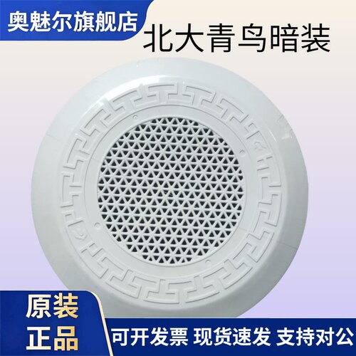 北大青鸟消防广播喇叭SP2101扬声器GRT-SP2201明装暗装格瑞通电子