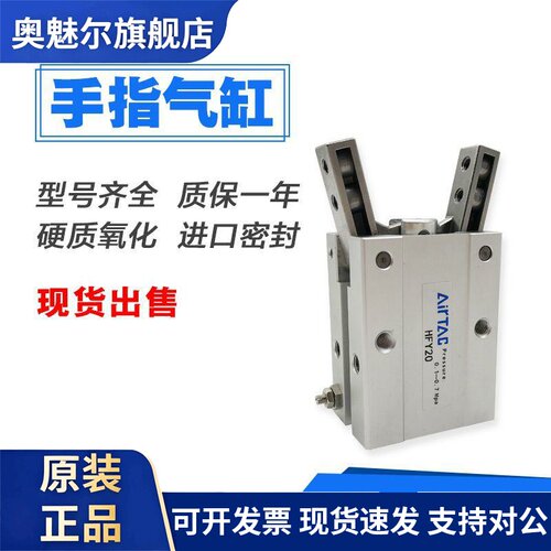 HFY20手指气缸亚德克Y型气爪夹具HFY6 HFY10 HFY16 HFY25 HFY32