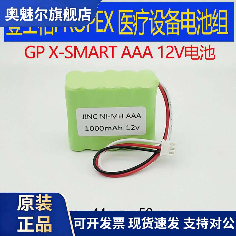 适用适用于登士柏PROPEX X-SMART医疗设备仪器GP 12V充电电池大容量
