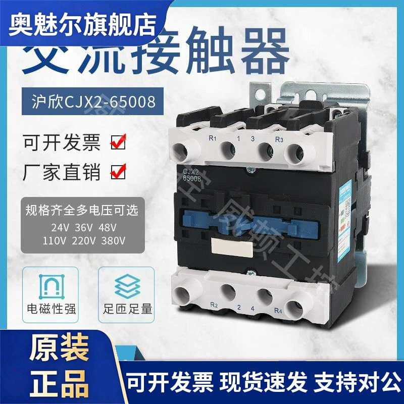 四极交流接触器220V CJX2-40008 50 65004 80 95 004 008三相380V
