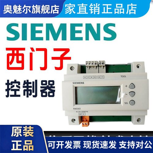 RWD60 RWD62 RWD68/CN RWD82中文通用DDC温度控制器SEH62.1