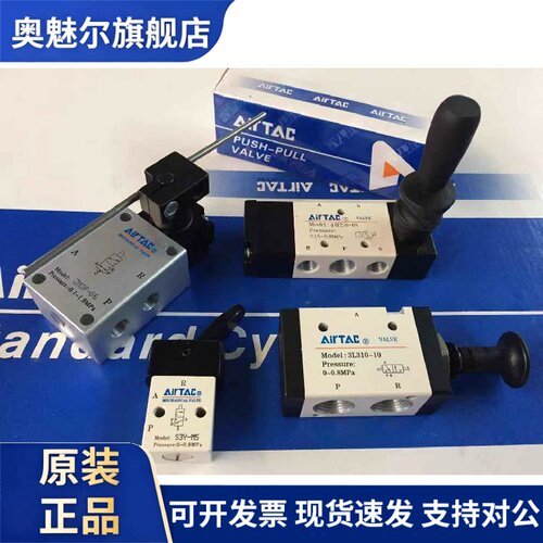 原装亚德客手扳动阀 4H210/4H230C/4H230E/4H310-06/08/10 AirTAC