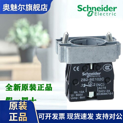 正品施耐德ZB2BZ101C ZB2BZ102C ZB2BZ103C ZB2BZ105C 按钮基座