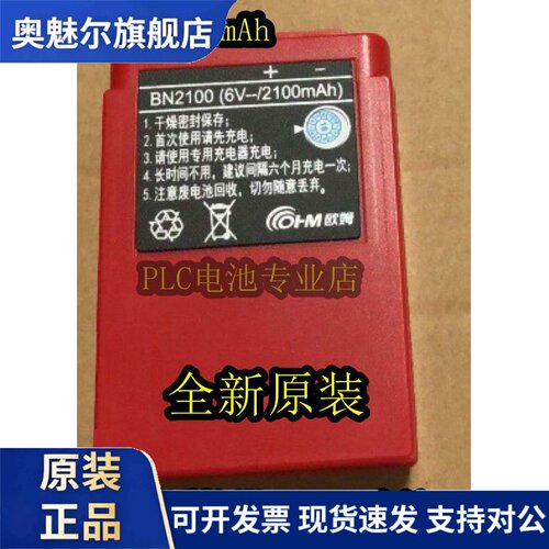 适用现货德国欧姆遥控器电池BN1500 BN2100 6V 1500MAH 2100MAH 包邮