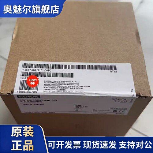 全新正品未开封CPU318F,6ES7 318-3FL01-0AB0,6ES7318-3FL01-0AB0