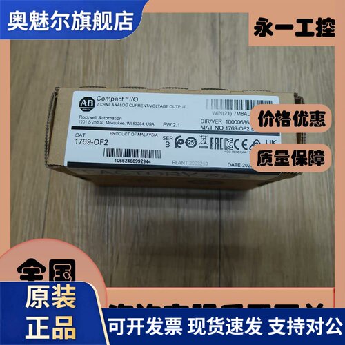 1769-OF2 1769-OF4 1769-OF8C 1769-OF8V AB罗克韦尔模拟量模块
