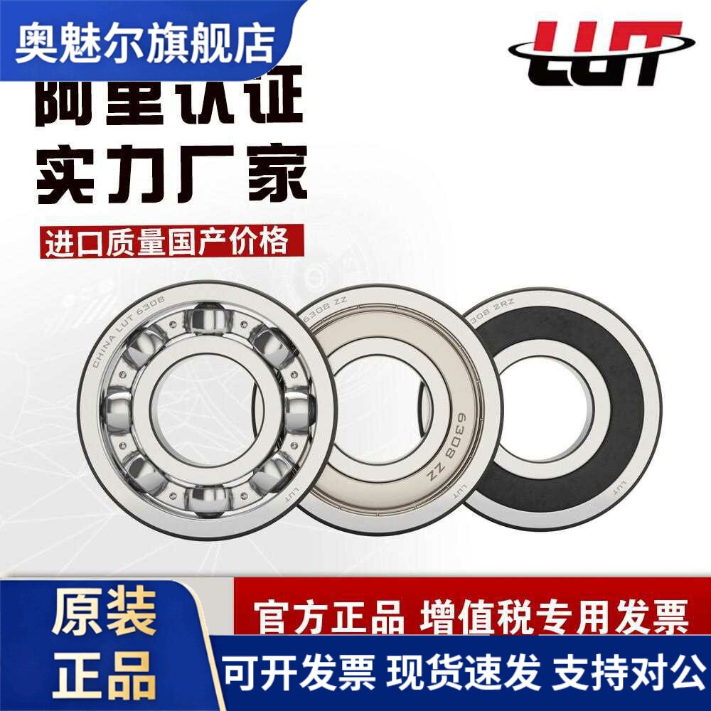 哈尔滨轴承6200 6201 6202 6203 6204 6205 6206 6207 ZZ 2RS包邮
