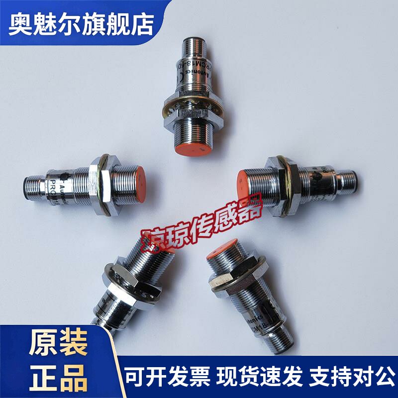 奥托尼克斯AUTONICS接近开关PRCM18-5DP PRCM18-8DN PRCM18-5DN