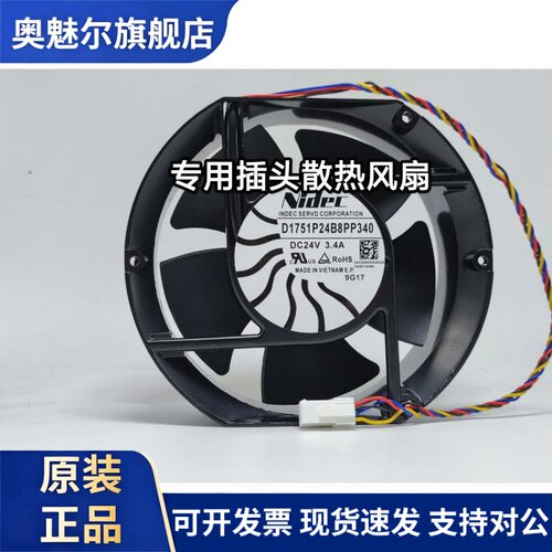 适用D1751P24B8PP340 24V 3.4A ABB880/580变频器散热风扇 4线带