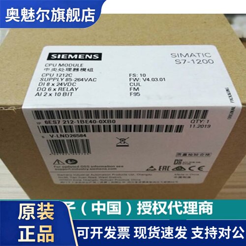6ES7212-1BE40-0XB0西门子S7-1200模块CPU1212C 6ES72121BE400XB0
