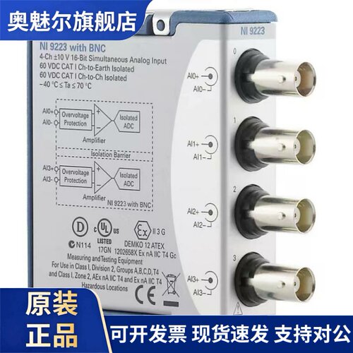 全新美国NI 9223 同步模拟输入，4通道模块783284-01原装