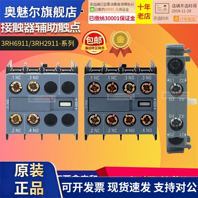 西门子3RH6911辅助触头3RH6921-3RH2911-1HA11-1HA22-1DA11-1FA22