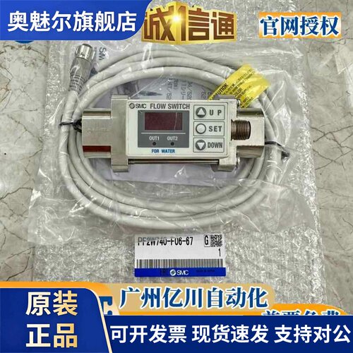 PF2W704/PF2W720/PF2W740-03/04-27/67-M日本SMC原装水用流量开关
