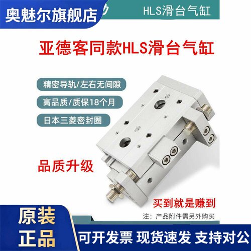 HLS HLSL HLQL滑台气缸HLQ6/8/12/16/20/25X10S 20S 30S 40S 50SA