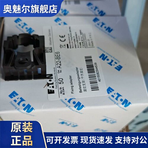 伊顿穆勒A22-BE6按钮支架原装正品