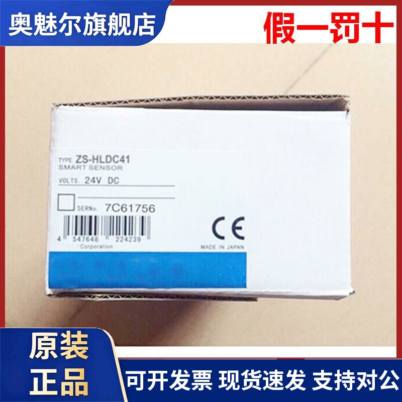 原装正品OMRON激光位移感测器 ZS-HLDC41 假一罚十 质保